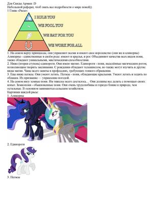 Для Санды Армаш))