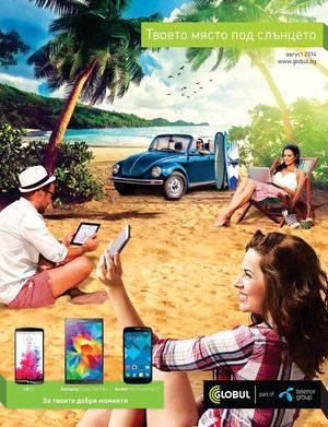 Глобул каталог - август 2014