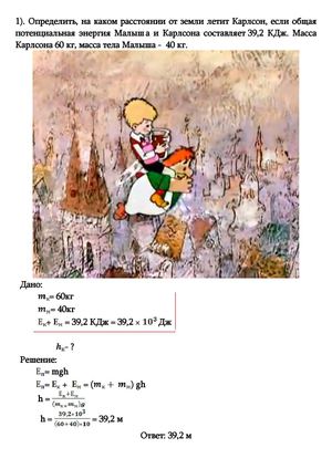 Решение мультзадач из физики 
