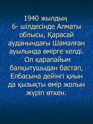 Назарбаев