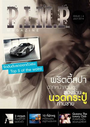 P.I.M.P. Magazine Vol.4
