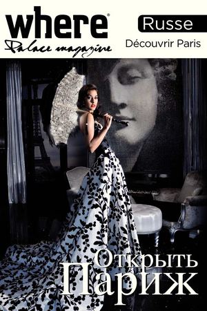 Magazine WHERE Paris - Special Russian Edition 2009 2010 (DA depuis 2009)