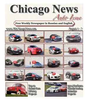 Chicago News Newspaper Issue 44