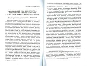 Буллок Ф. Неморгающий глаз человечества