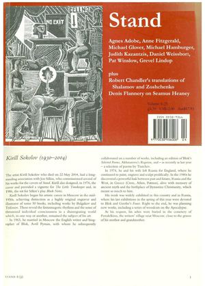 Kirill Sokolov (1930 - 2004)