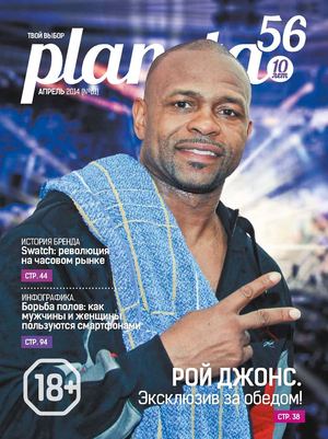 Планета56(Апрель)