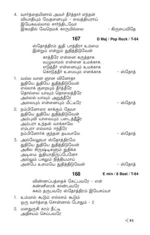 Tamil Christian Songs 167-246
