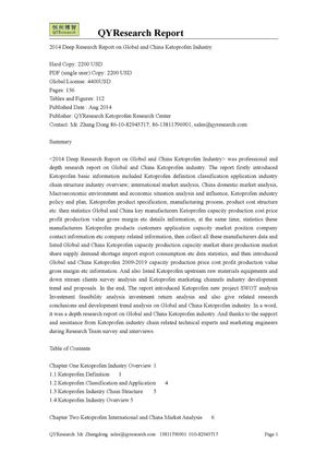 2014 Deep Research Report on Global and China Ketoprofen Industry