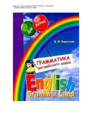 ENGLISH GRAMMARLAND in RHYMES