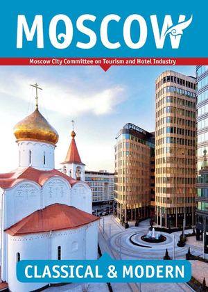 Moscow - Classical & Modern. Tourist guide.