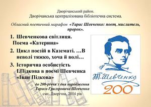 Дворічанська  ЦБС