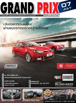 GRAND PRIX MAGAZINE - 07 July, 2014