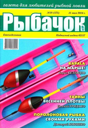 rybachok1814