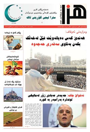 Hizr Newspaper 5