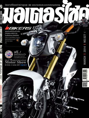 MOTORCYC MAGAZINE - March, 2014