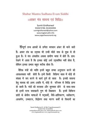 Shabar Mantra Sadhna Evam Siddhi in Hindi Pdf