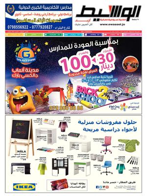 إربد 2014-08-30