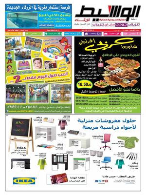 الزرقاء 2014-08-30