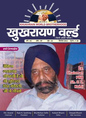 Khukhrain World-Sept 2014