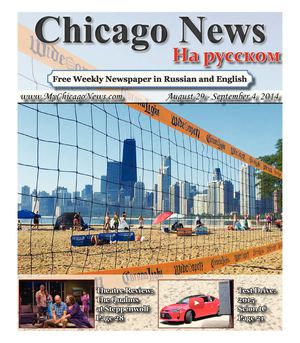 Calaméo - Chicago News Newspaper Issue 48