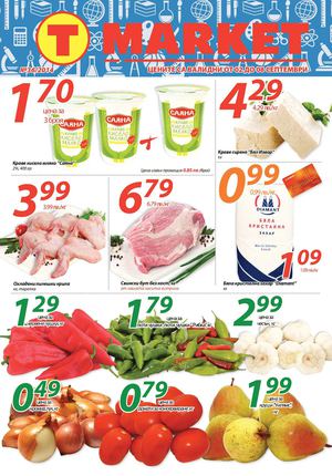 Брошура Т Маркет - 2-8 септември 2014