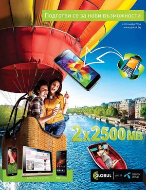 Каталог Глобул - септември 2014