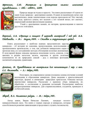 Приоткрой малахитовую шкатулку