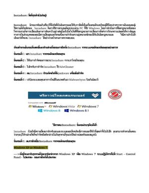 Как удалить Instashare рекламное ПО с вашего ПК с Windows