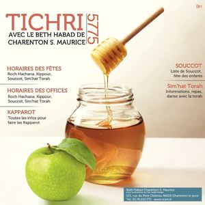 Les Fetes avec la synagogue de Charenton S. Maurice