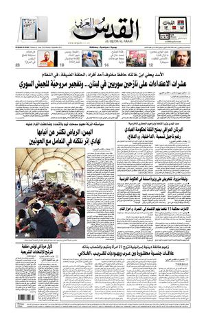 AL QUDS ARABI 09.09.2014