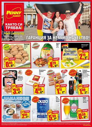 Каталог Пени Маркет - 11-17 септември 2014