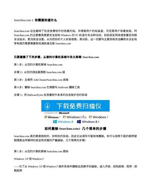 卸载 Searchnu.com