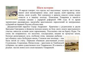 Энциклопедия п.Г.Мустафина