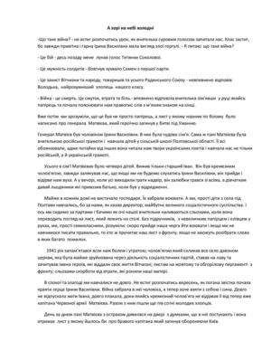 А зорі на небі холодні