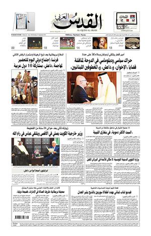 AL QUDS AL ARABI 15.09.2014