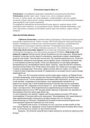 топонимика