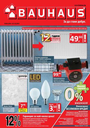 Баухаус каталог от 18 септември до 1 октомври 2014