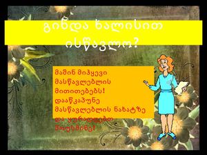 შემოდგომა