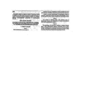 Pravilnik o met.odr.step.zag.otp.voda-sl.gl.RS 44-01