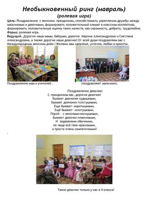 Ролевая игра