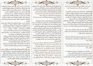 نصيحة للشباب - للشيخ سليمان الرحيلي