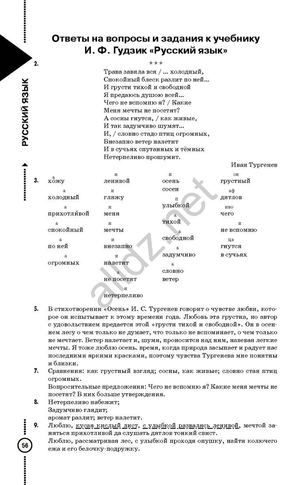 03_russkij_yazik_NoRestriction
