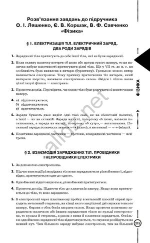 09_fizika_NoRestriction