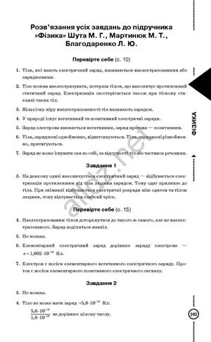 11_fizika_NoRestriction