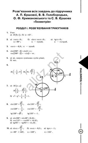 16_geometriya_NoRestriction