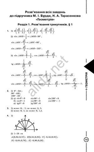 17_geometriya_NoRestriction