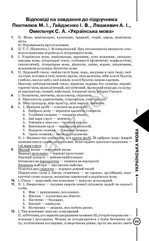 19_ukr_mova_NoRestriction