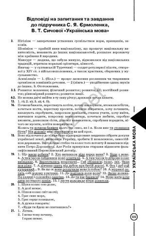 20_ukr_mova_NoRestriction