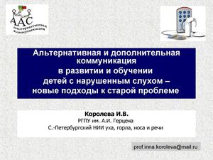 Доклад И.В. Королевой 18.09.14