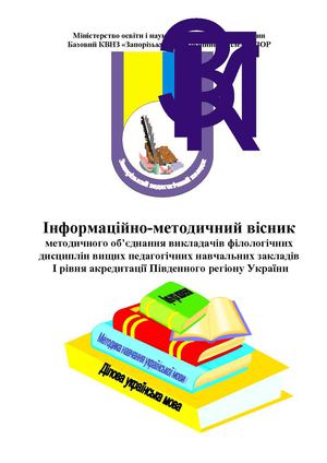 конспекти уроків читання у 2-4 класах